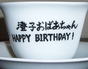 �ސE�j�� �n�[�g�^�R�[�q�[�J�b�v