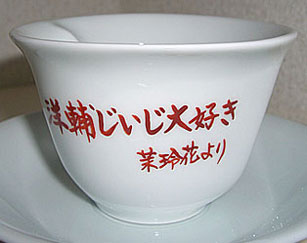 �ސE�j�� �n�[�g�^�R�[�q�[�J�b�v