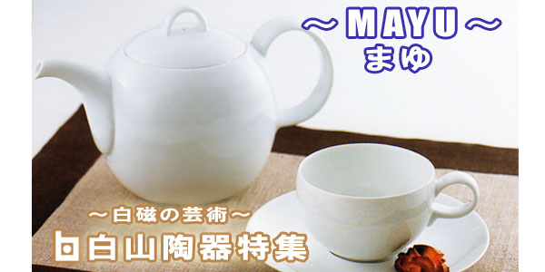 �ސE�j�� MAYU�`�܂�