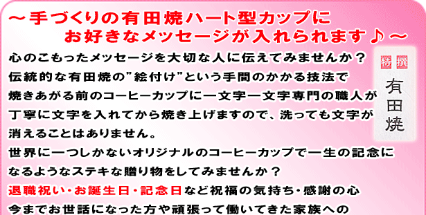 �ސE�j���@�I���W�i���n�[�g�^�R�[�q�[�J�b�v��