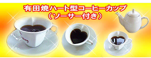 �ސE�j�� �n�[�g�^�R�[�q�[�J�b�v