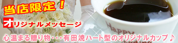 �җ�j���ɂ��X�X���I�n�[�g�^�R�[�q�[�J�b�v