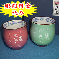 �ސE�j���ɂ��X�X�� ���֓e�G�i�v�w�Z�b�g�j