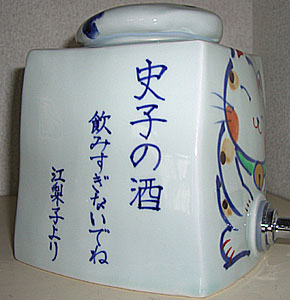 �ސE�j�� �p�J�^�L